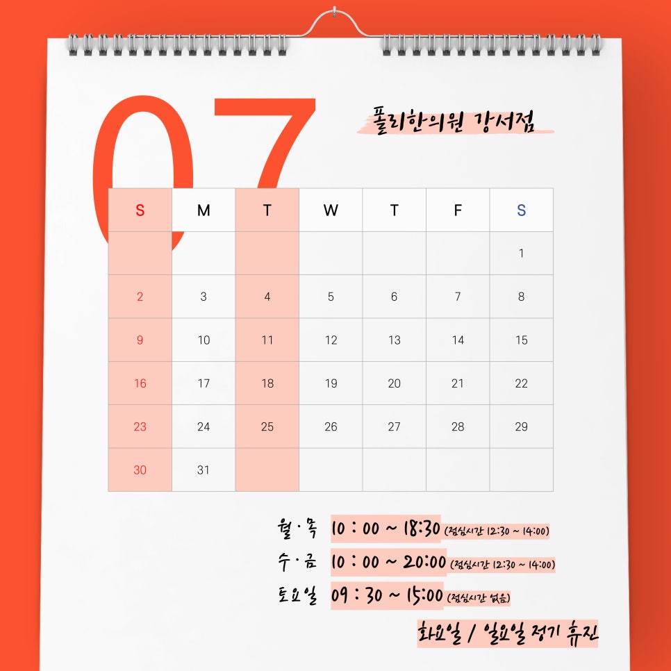 늘곁한의원 이미지