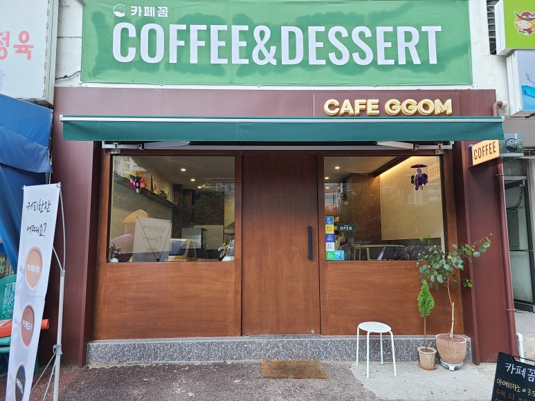 카페GGOM 이미지