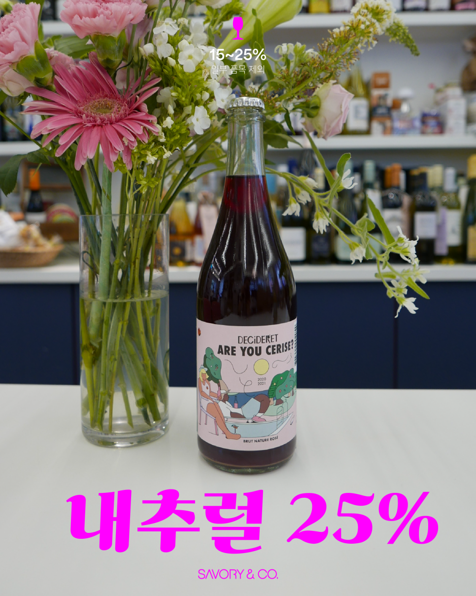세이버리앤코 이미지