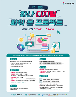 하나디지털 이미지