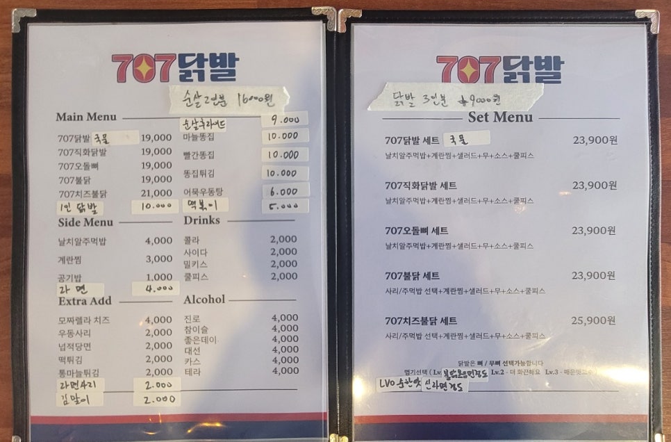 707닭발 이미지