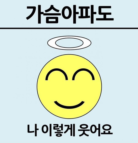 불타는생소갈비살 이미지