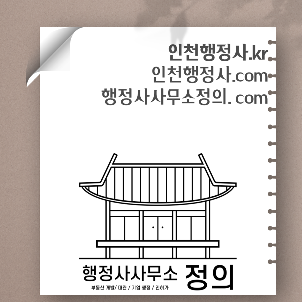 시민의행정사사무소 이미지