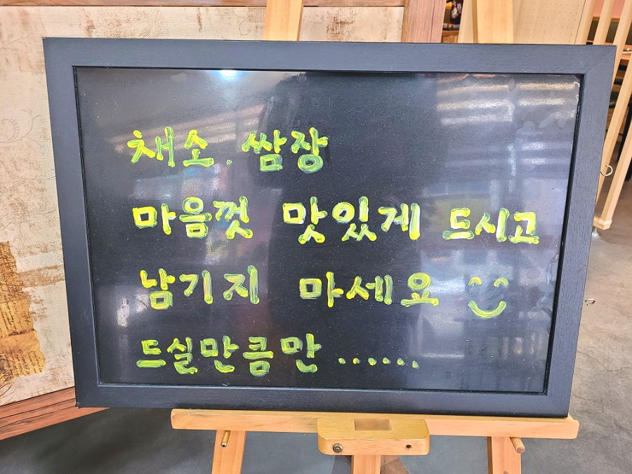 도깨비쌈밥 이미지
