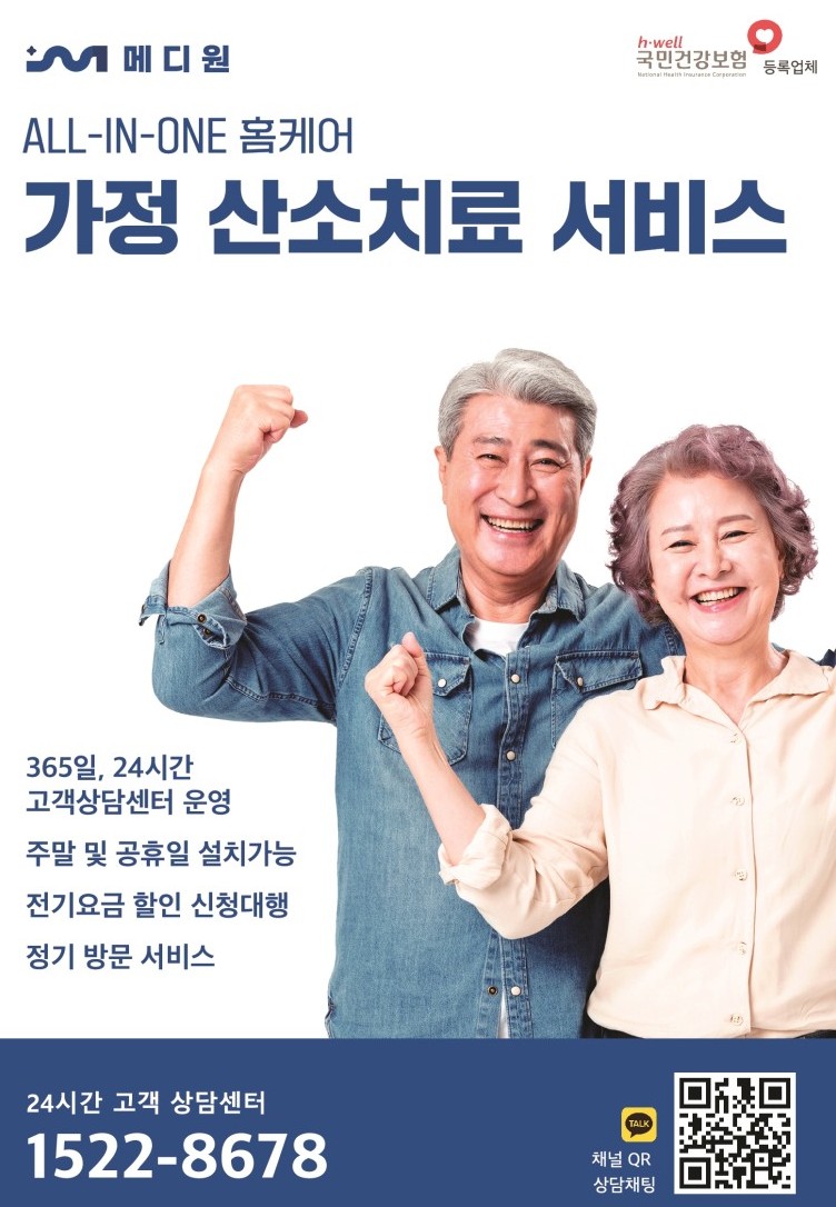 서울메디원 이미지