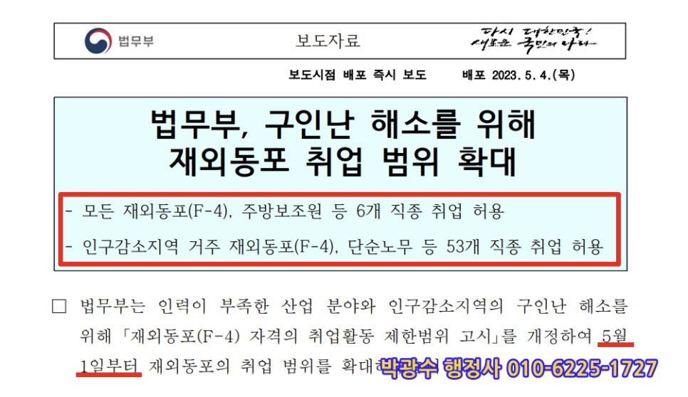 더불어행정사합동사무소 이미지