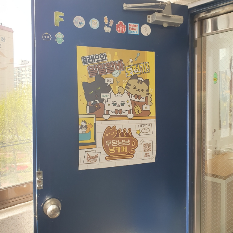 카페더메이커스 이미지