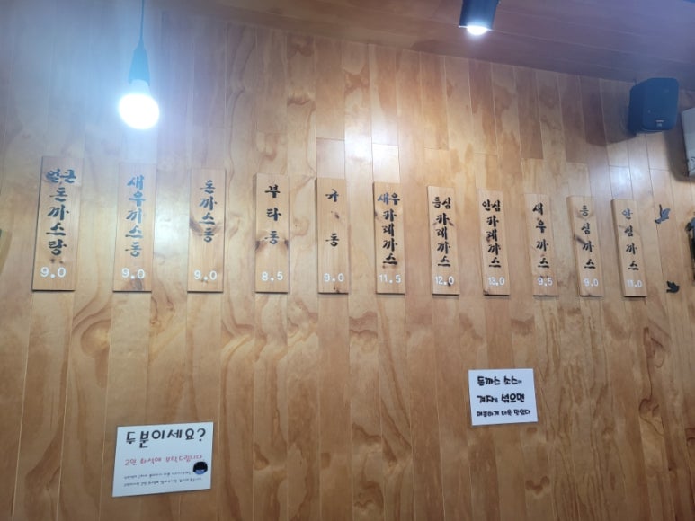 돈의 맛 까스 이미지