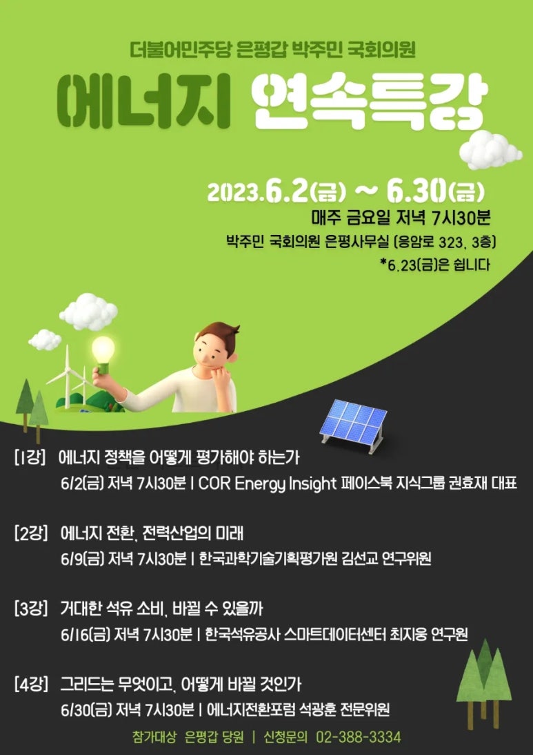 한국스마트에너지기술 이미지