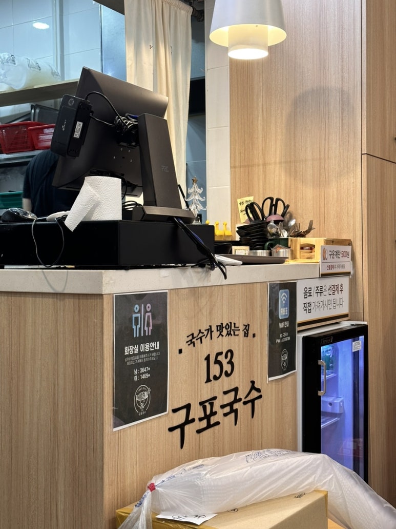 153구포국수 이미지