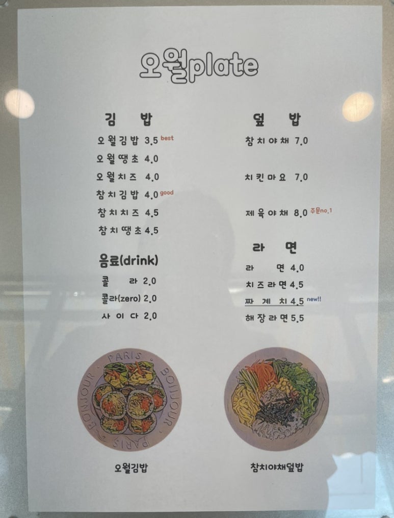오월플레이트 이미지