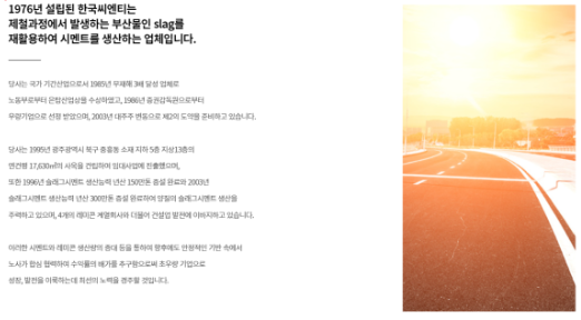 씨엔티 환경 이미지