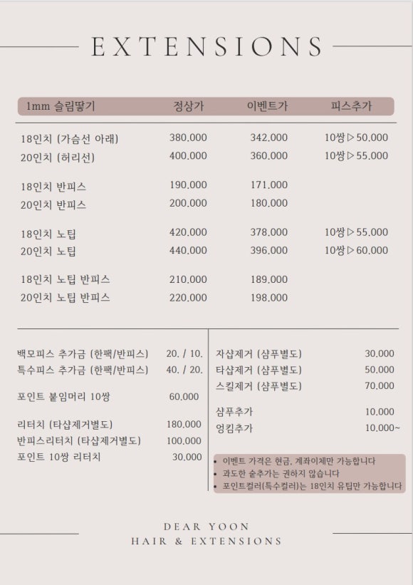 디어윤헤어 이미지