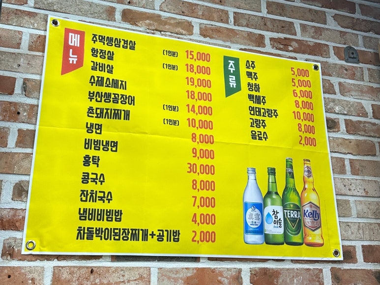만년주먹구이 이미지