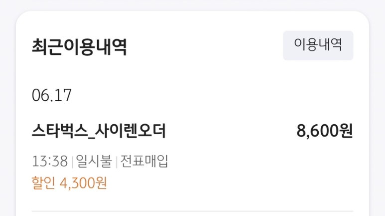 톡톡오더 이미지