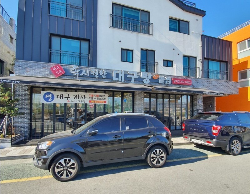 속시원한 대구탕 이미지