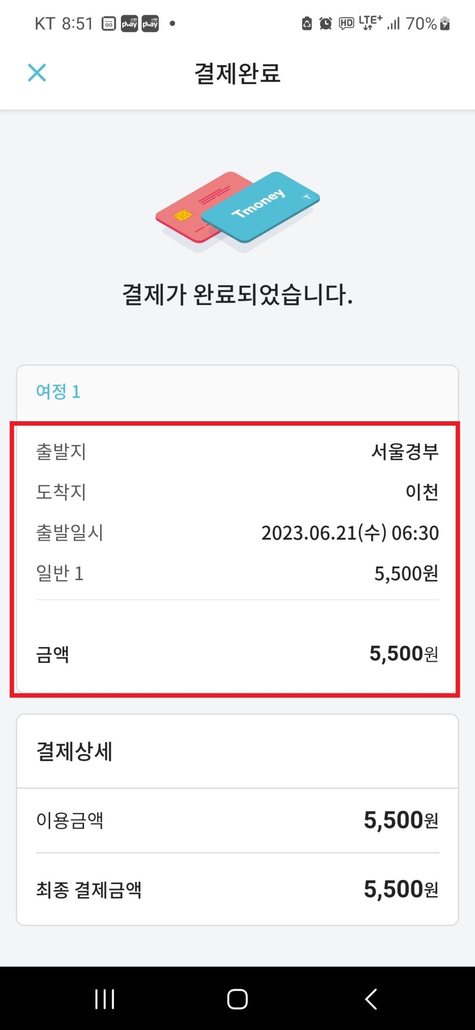 티머니_버스 이미지