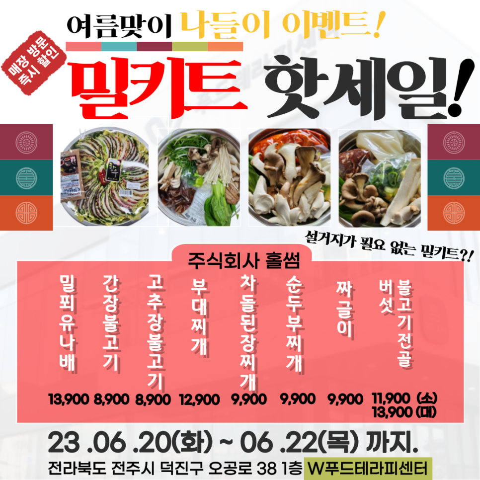 더블유푸드테라피센터 이미지
