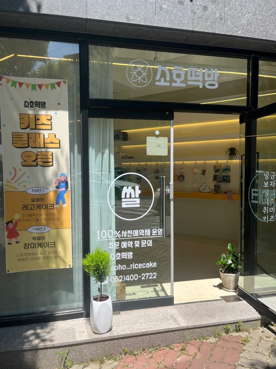 소호떡방 이미지