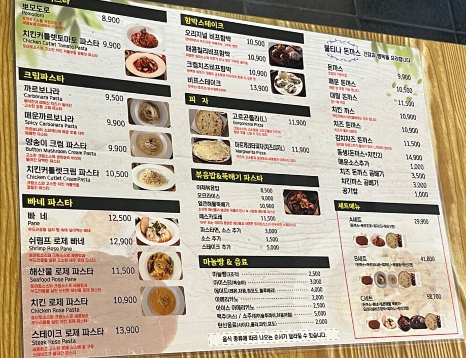 불티나돈까스 이미지