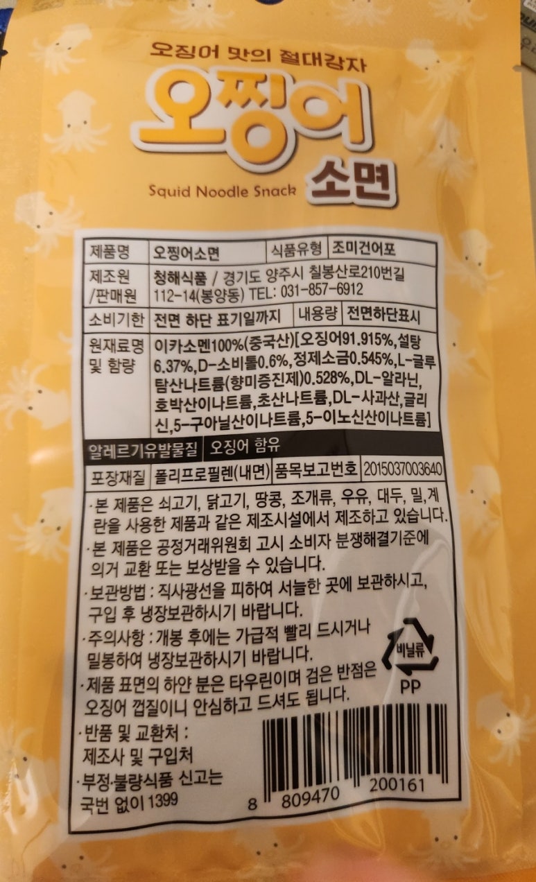 청해식품 이미지