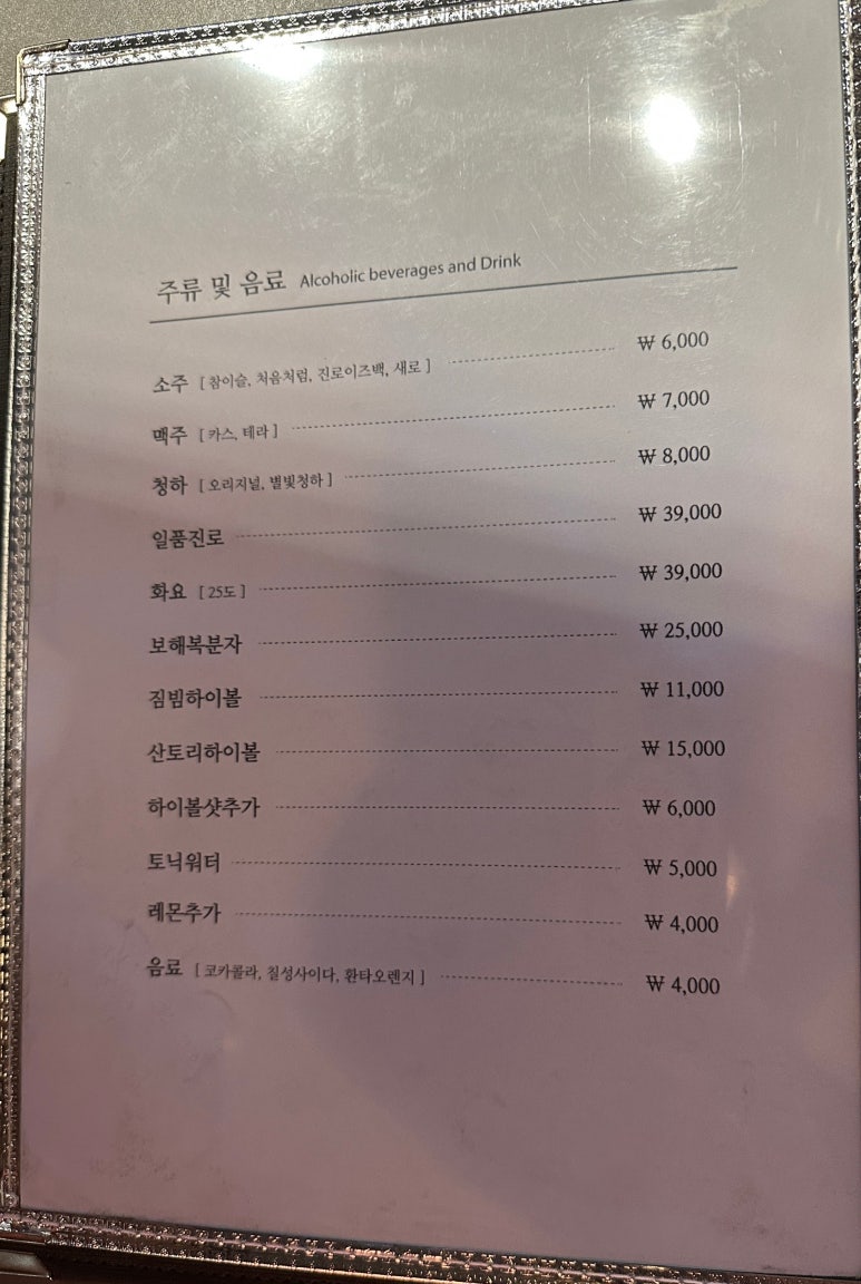 참치명적 방이직영점 이미지