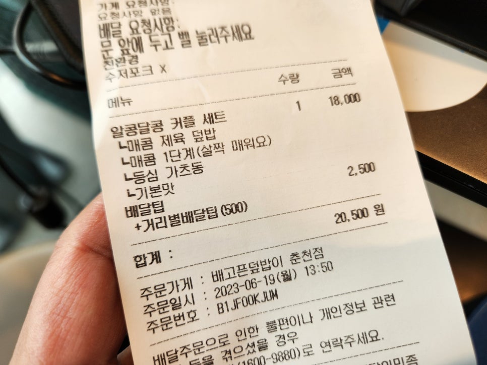 배고픈덮밥이 이미지