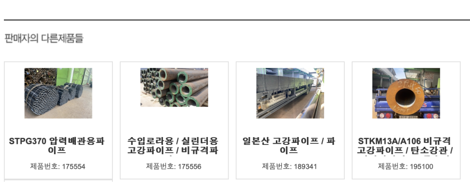 광일유통 이미지