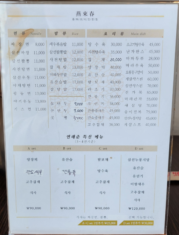 연래춘대반점식당 이미지