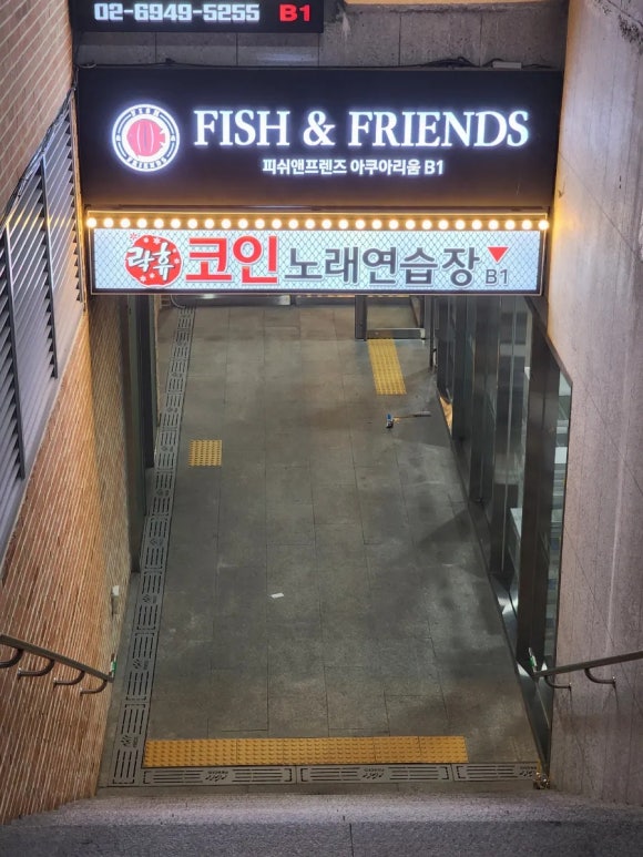 락휴코인노래연습장위례 이미지