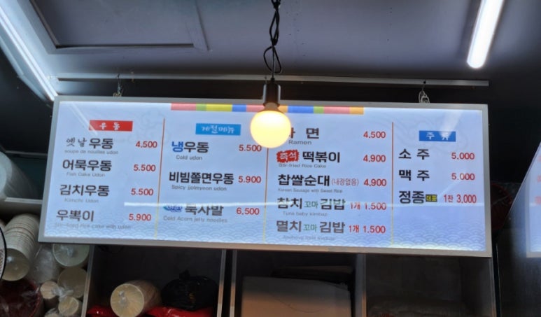불타는우동 이미지