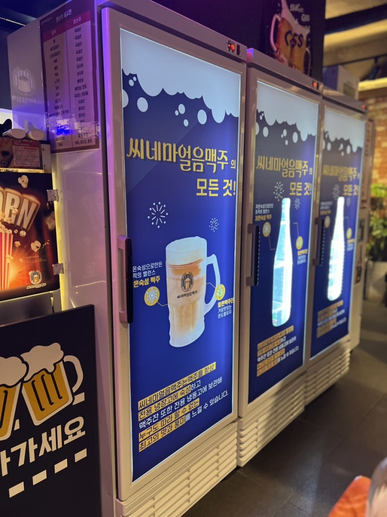 씨네마맥주(대구봉덕점) 이미지