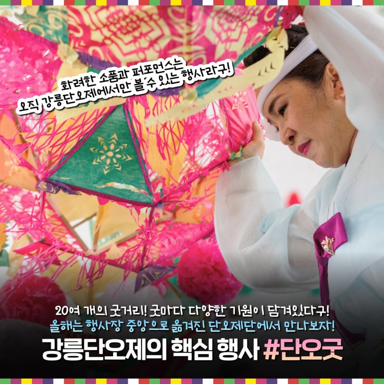 강릉가설 이미지