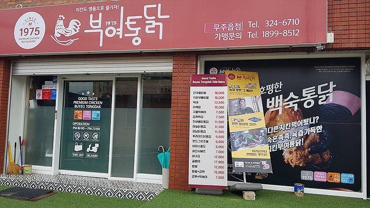 가마치통닭서천 이미지