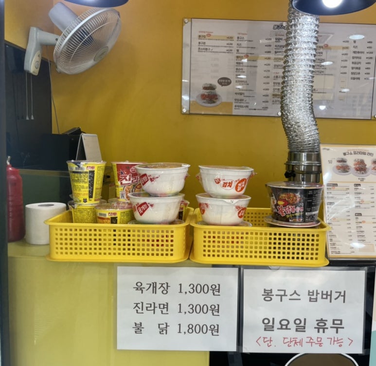 봉구스밥버거과기대점 이미지