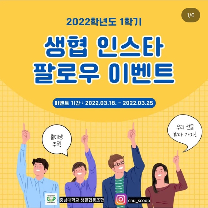 한국체육대학교생활협동조합 이미지