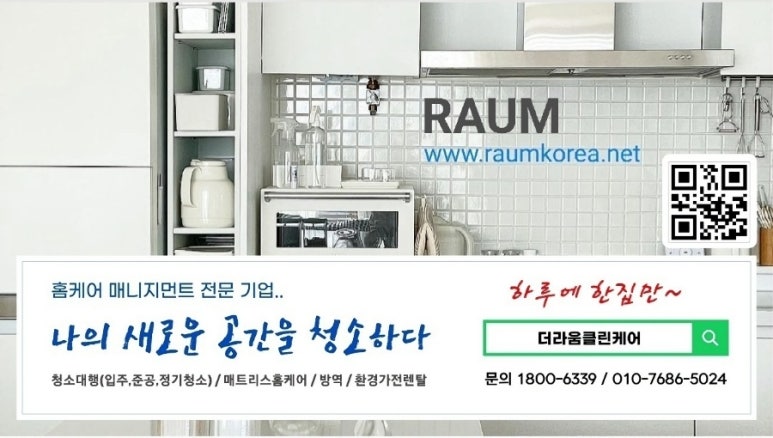 태림홈케어 이미지