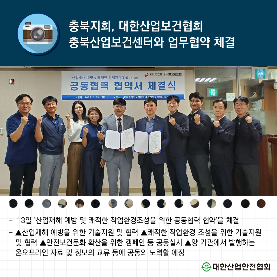 대한산업보건협회충북산업보건센터 이미지