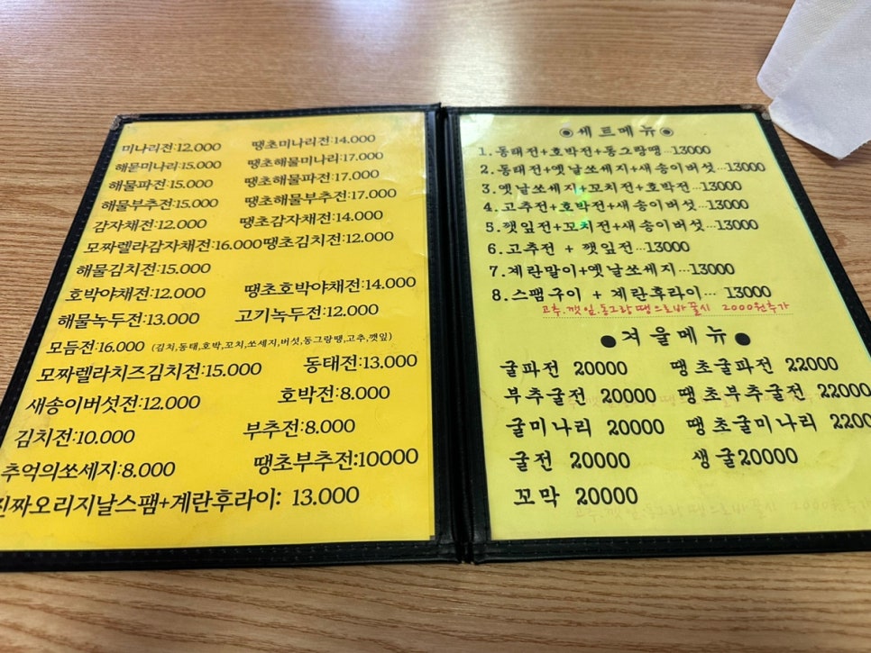 이모네빈대떡 이미지