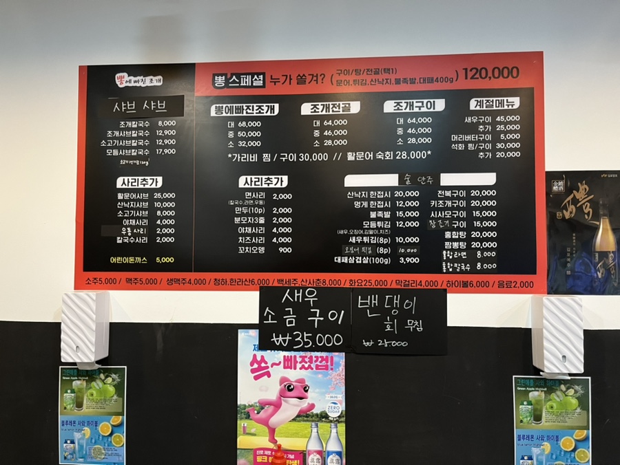 뽕에빠진조개 이미지