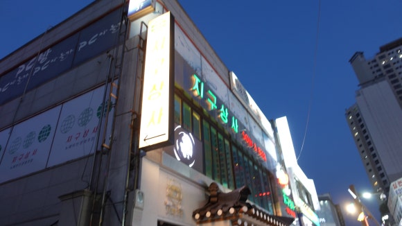 이천종합상사 이미지