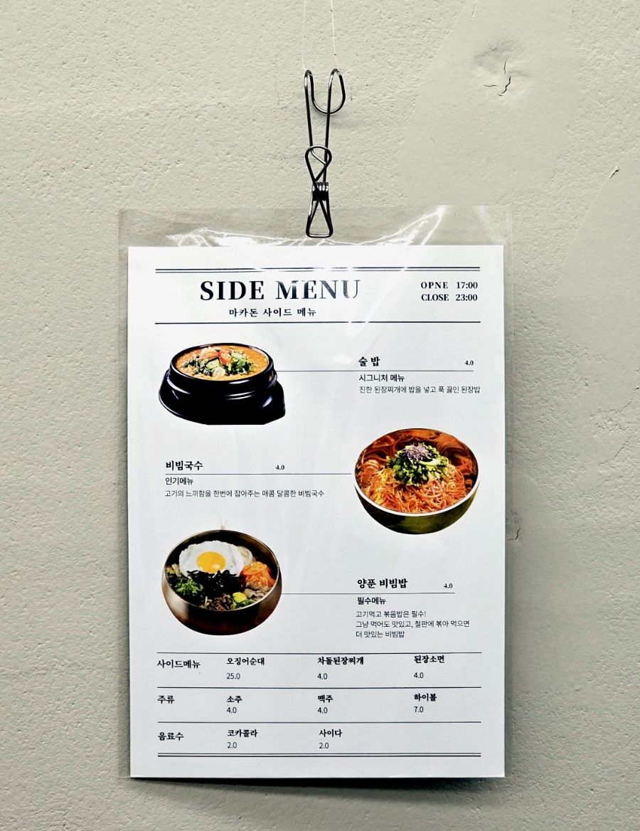 마카돈 이미지