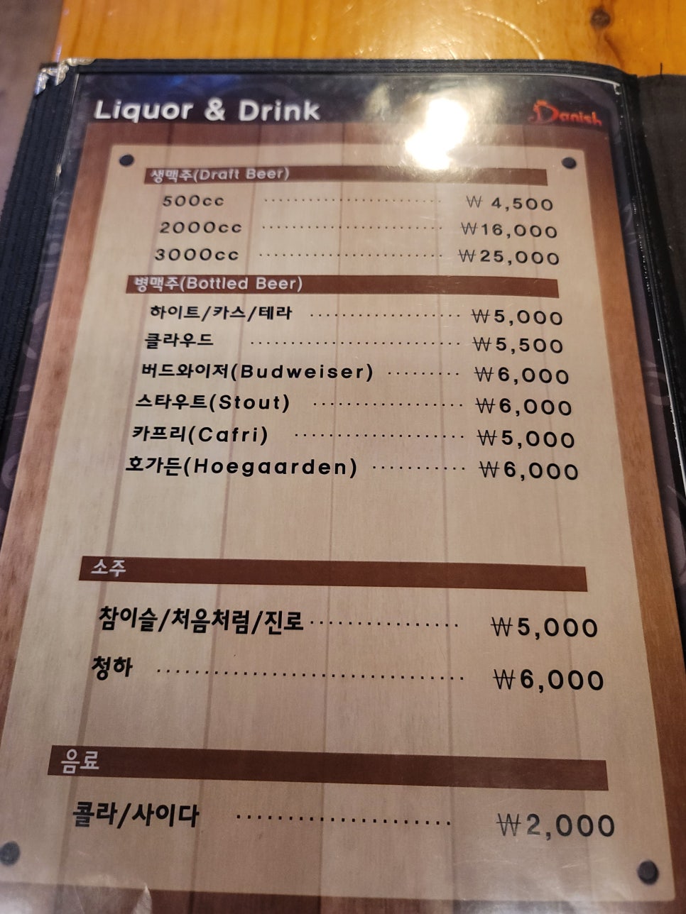 데니쉬숯불바베큐 이미지