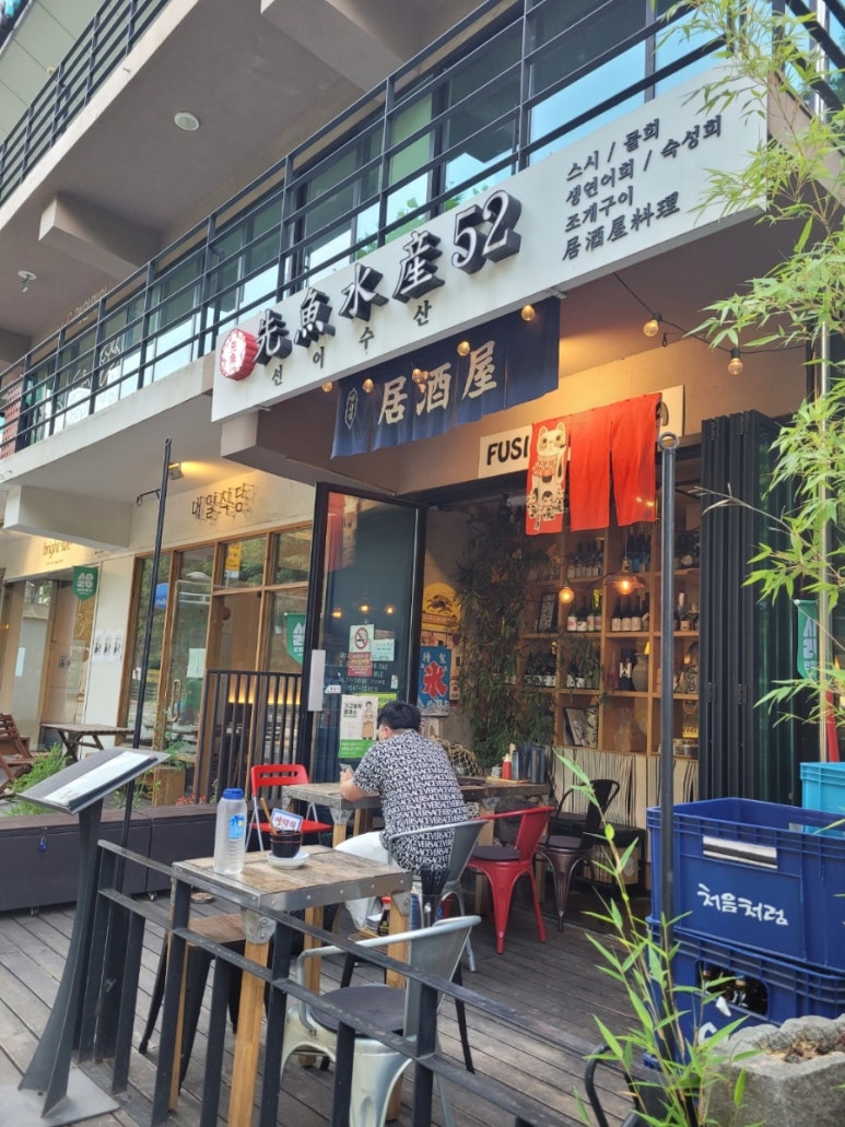 선어수산52 이미지