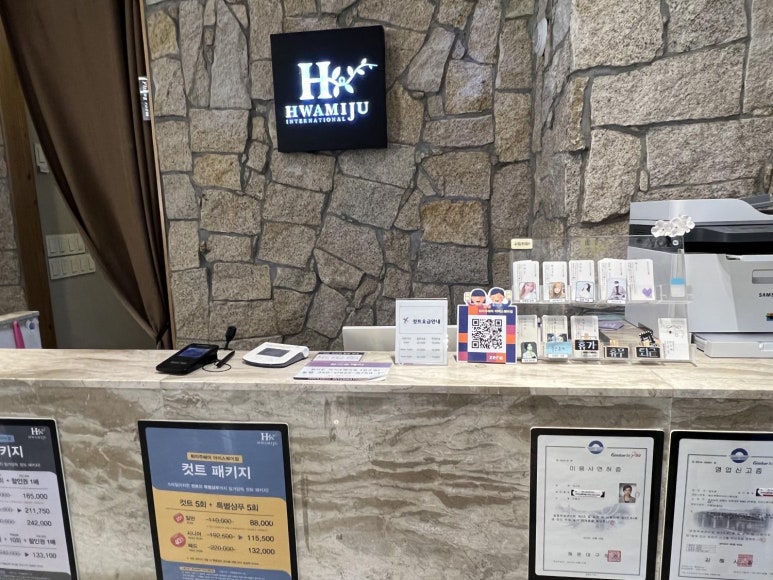 화미주헤어아이 이미지