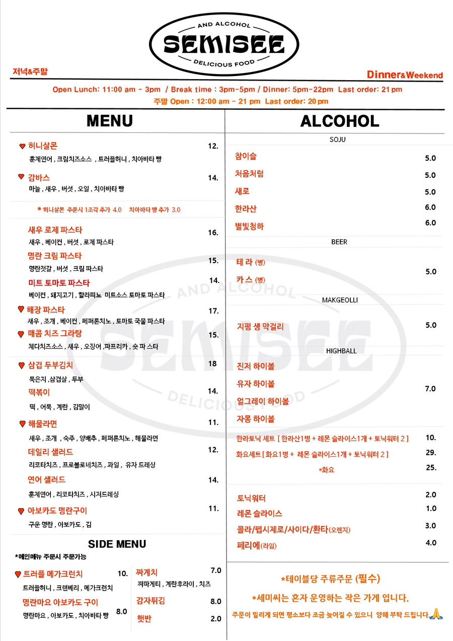 세미씨 이미지