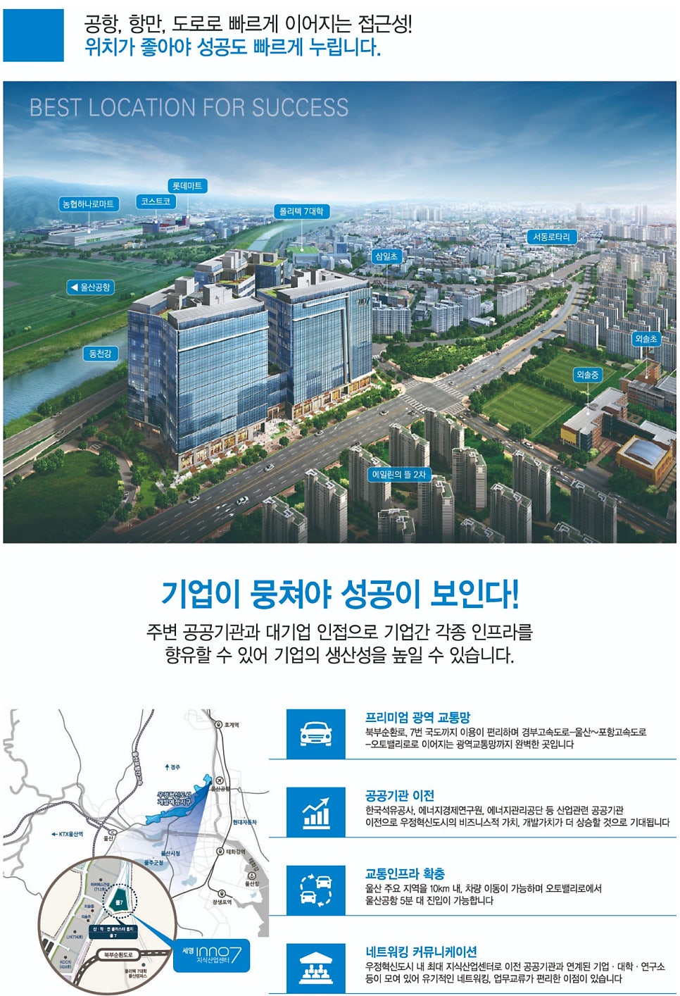 이노커뮤니케이션 이미지