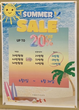 어뷰티플레이스 이미지
