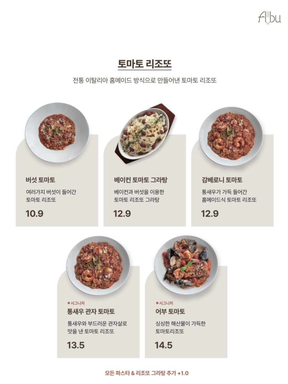 파스타입니다시흥 이미지