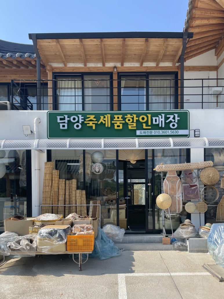 담양죽세품할인매장 이미지